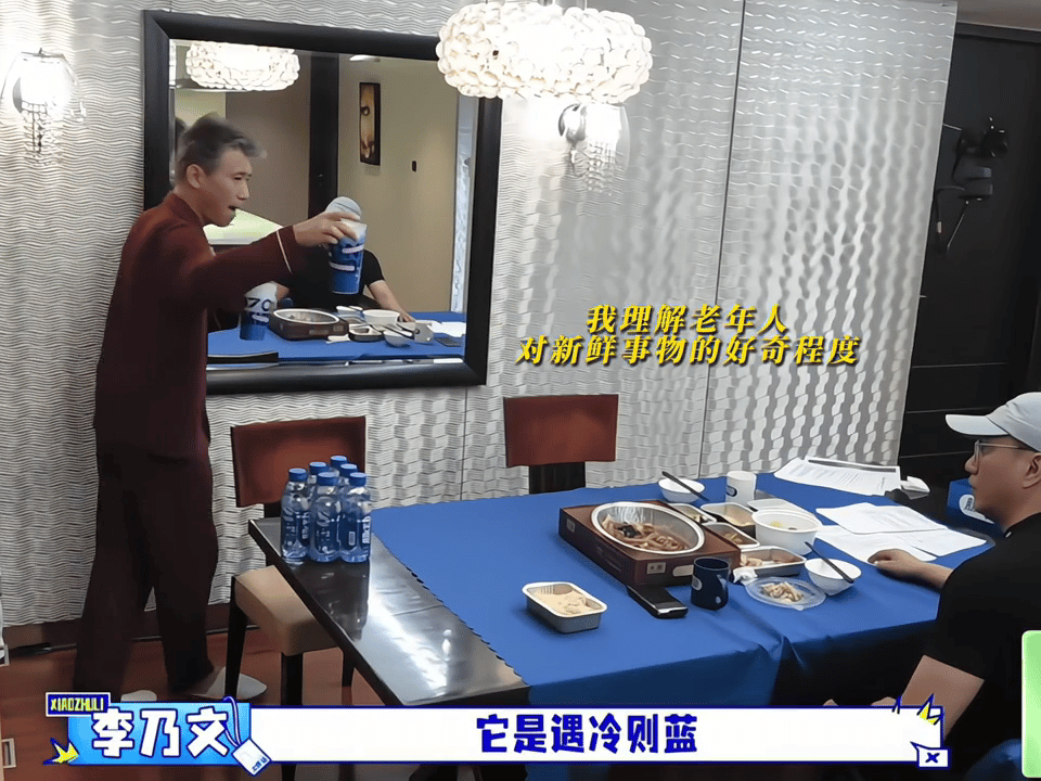 李乃文胡军没见过冷变杯 谁能想到阅历丰富的两位前辈不认识冷变杯呢 