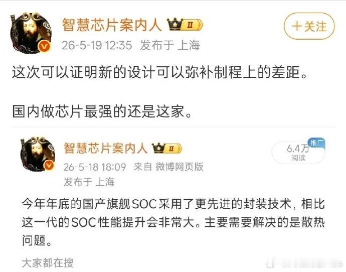 国内最强的还是这家，弥补芯片制程工艺上的差距！这么说的话，英短等那些人要不同意了
