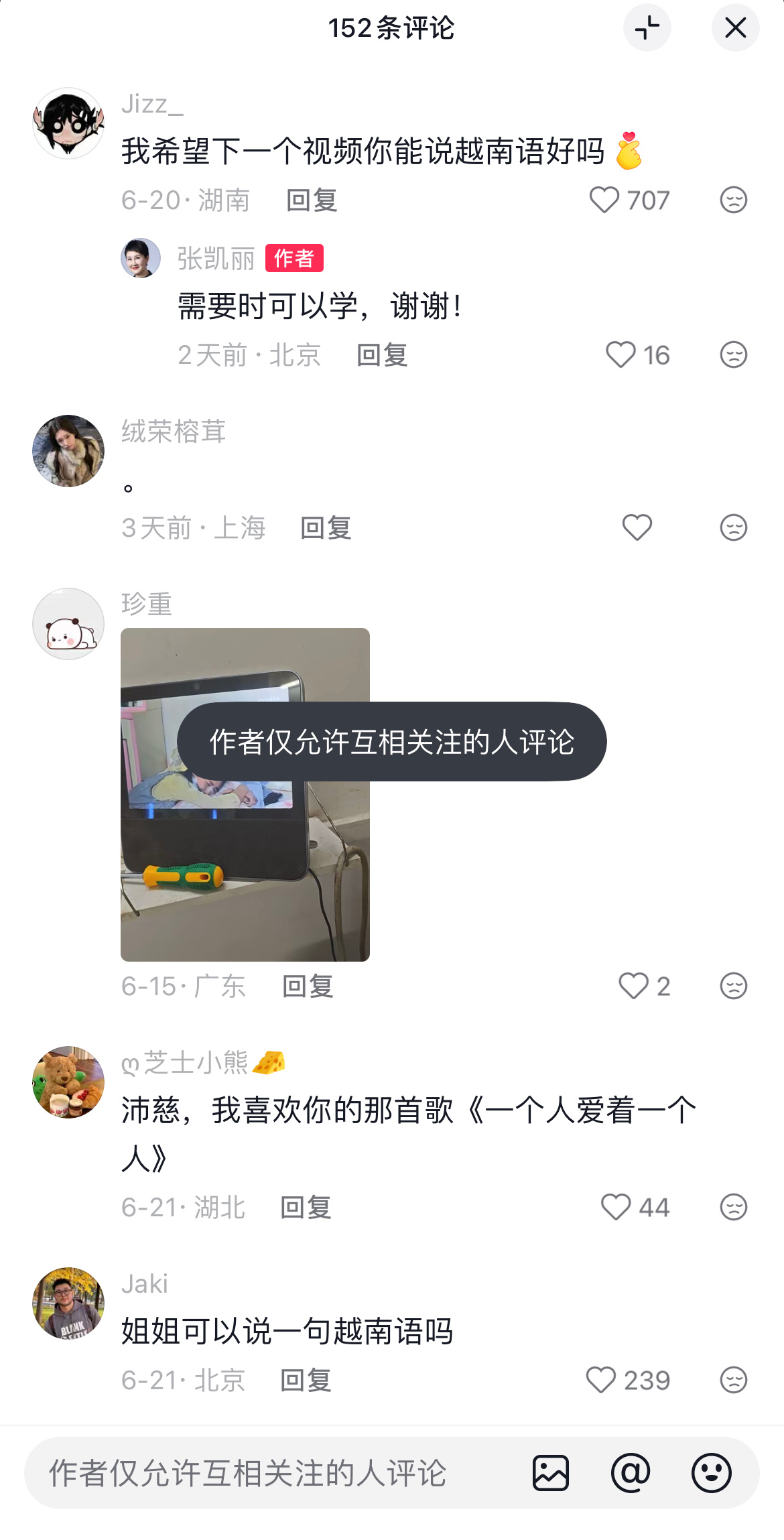 张凯丽删了认领新规是自己提的微博，并且关闭了微博和抖的评论。 