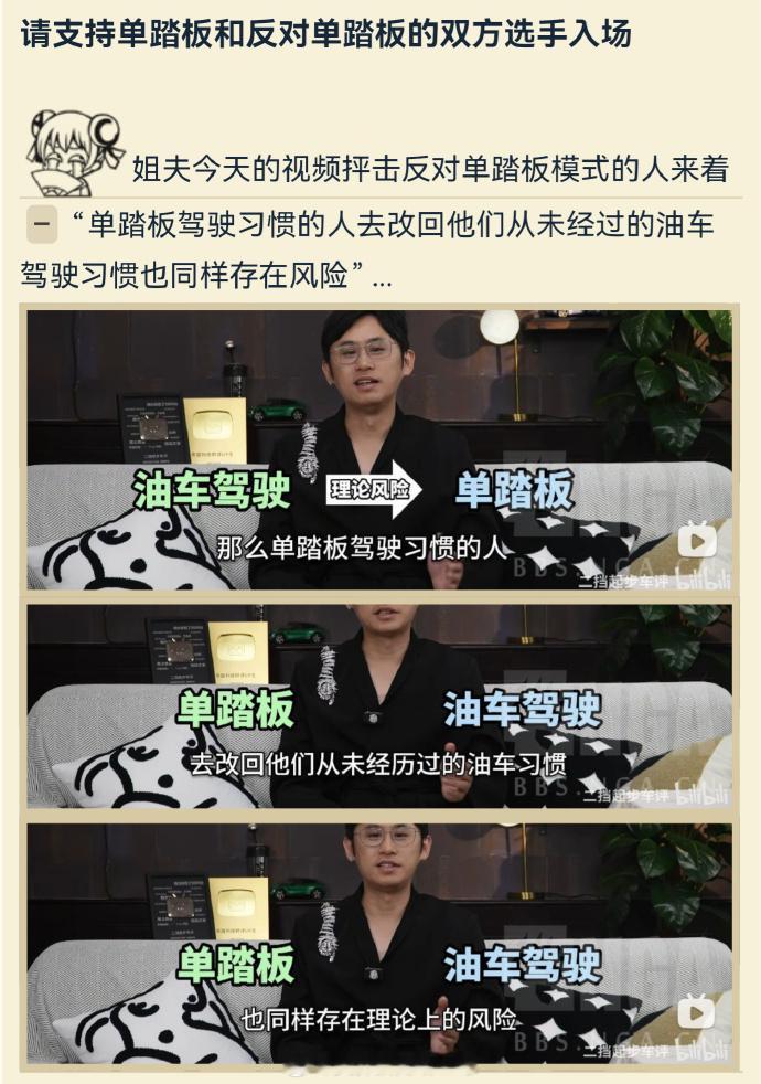 这种话题都能吵起来，也是怪无聊的。反正我是手动挡、自动档、左脚刹车、单踏板，都能