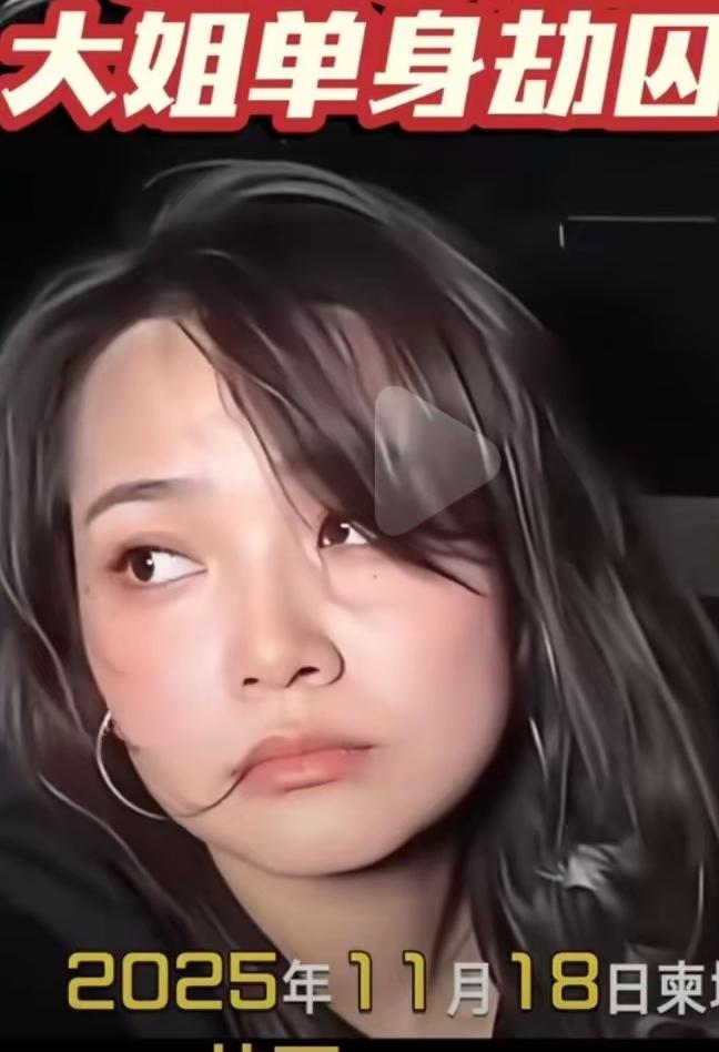 那个所谓的柬埔寨大嫂，单身劫囚车，被许多人说成是大哥的女人，推崇倍至，真是可笑，