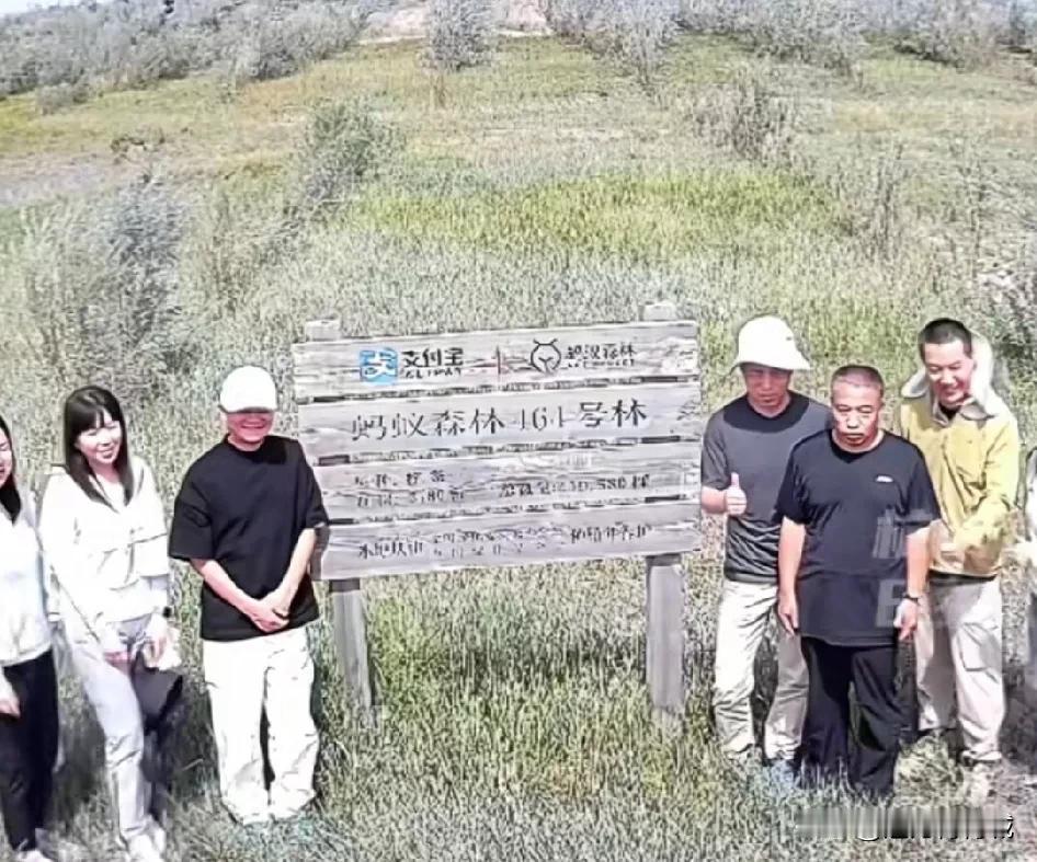 马云回蚂蚁森林和护林员一起吃西瓜，6年前光秃秃的沙漠如今变绿洲，并在蚂蚁森林10