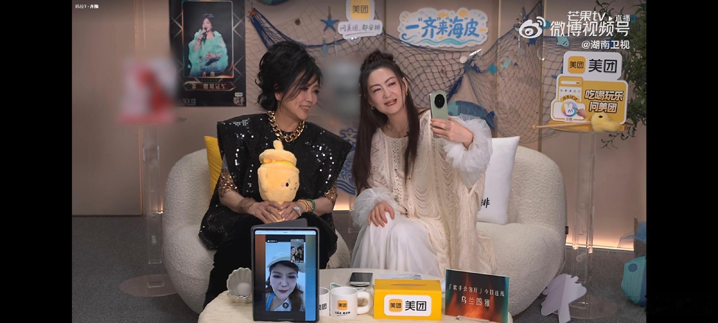 齐豫乌兰图雅者来女歌手同框在轻松融洽的聊天氛围里乌兰图雅主动开口，用轻柔舒缓的嗓