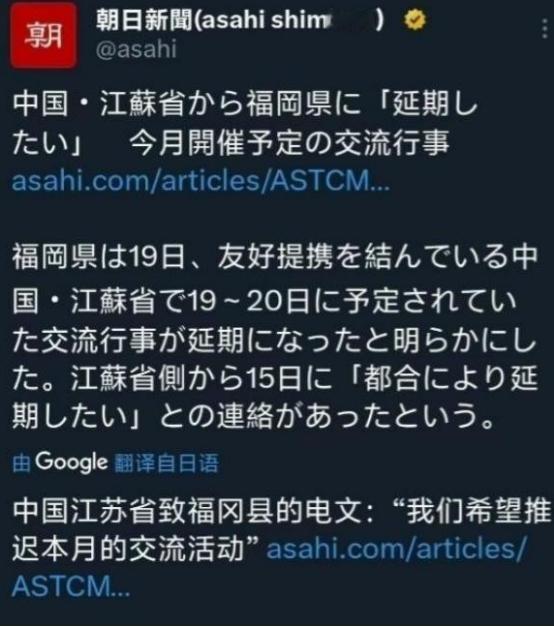 中日友好真凉透了？
江苏果断推迟福冈交流活动，高市早苗把33年交情全毁了！
日本