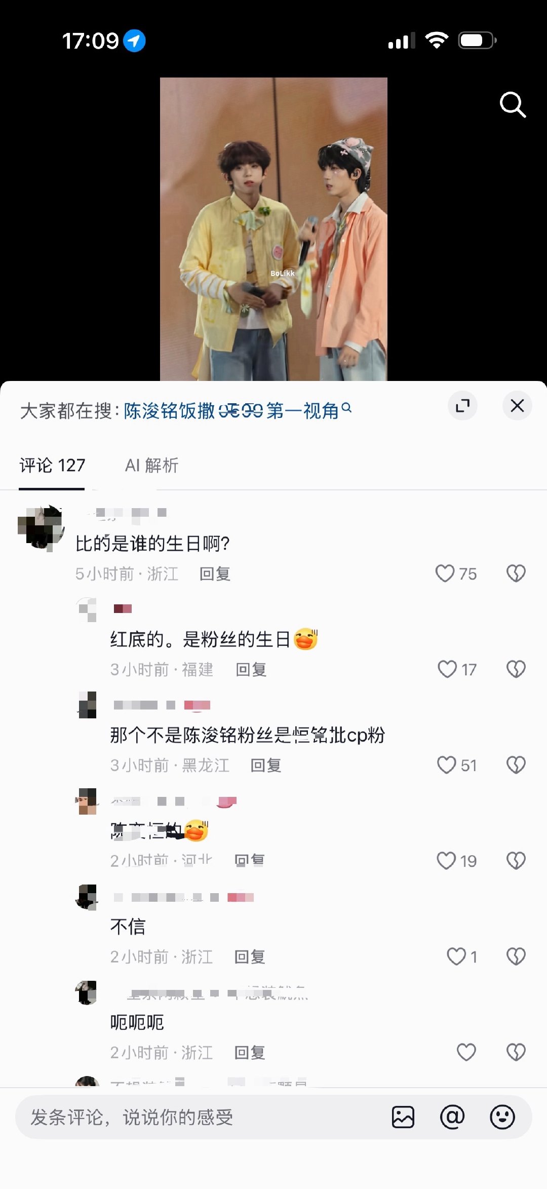 再次强调，这个比生日数字是有人举着红底饭撒牌，完全是利用陈浚铭对天才妈的真心的行