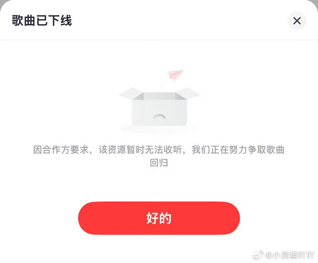 小星河再一次夯爆了，cx歌曲已下线！ 