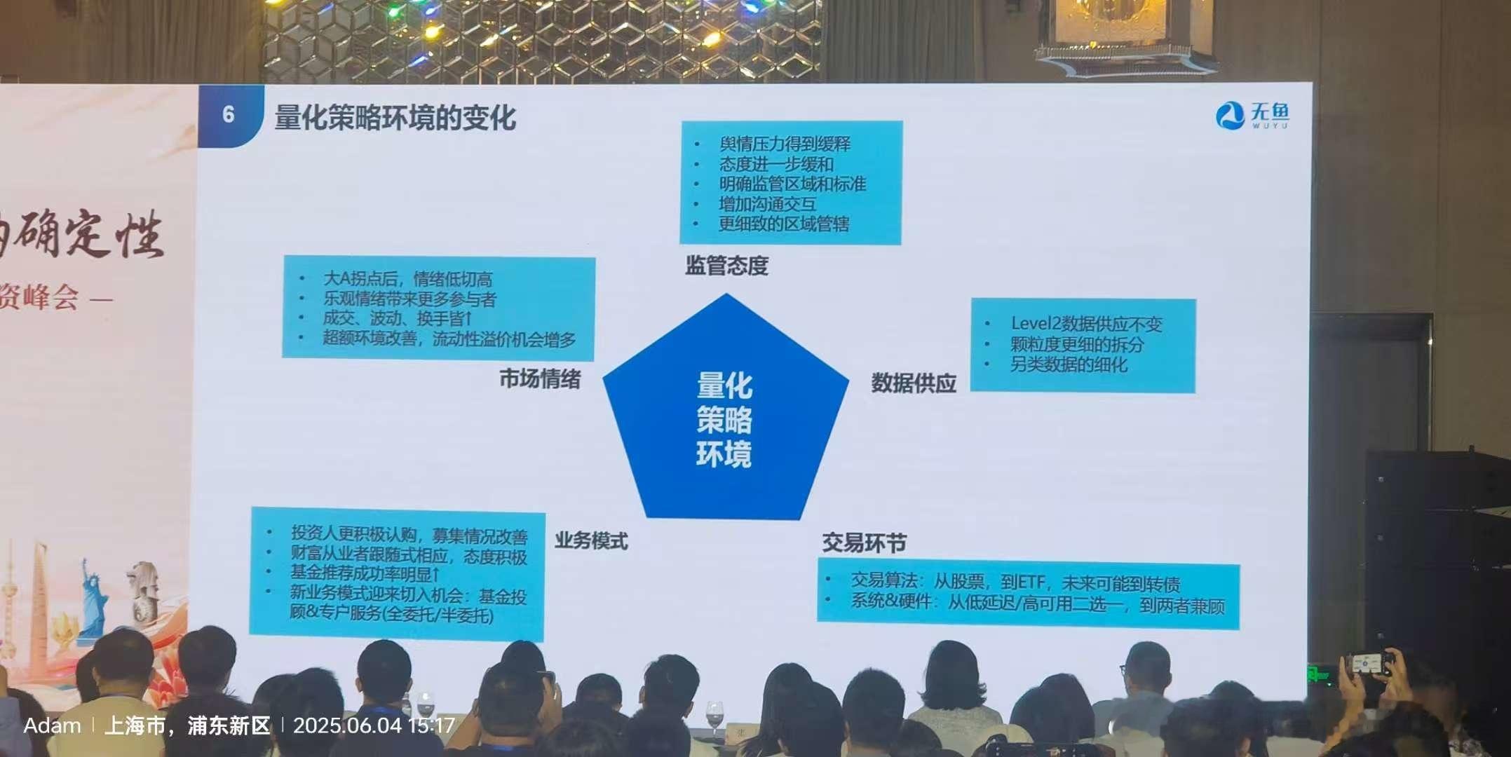 量化基金称，舆情压力得到缓释，态度进一步缓和。。。这主板都已经被搞得没波动了。 