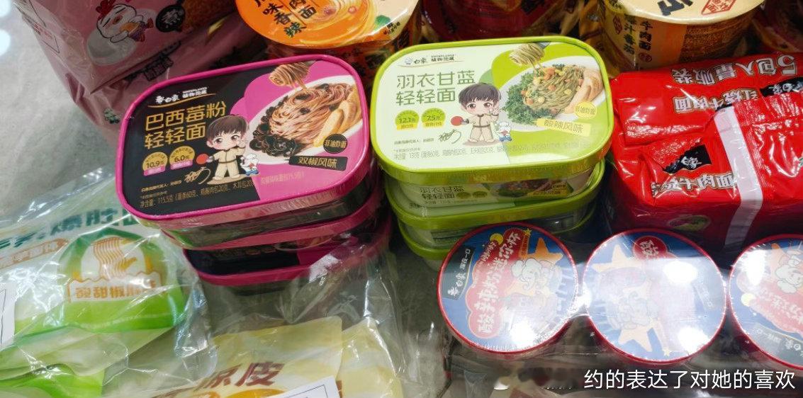 原来这个巴西莓粉轻轻面和羽衣甘蓝轻轻面也是孙颖莎Q版的限定包装白象品牌代言人孙颖