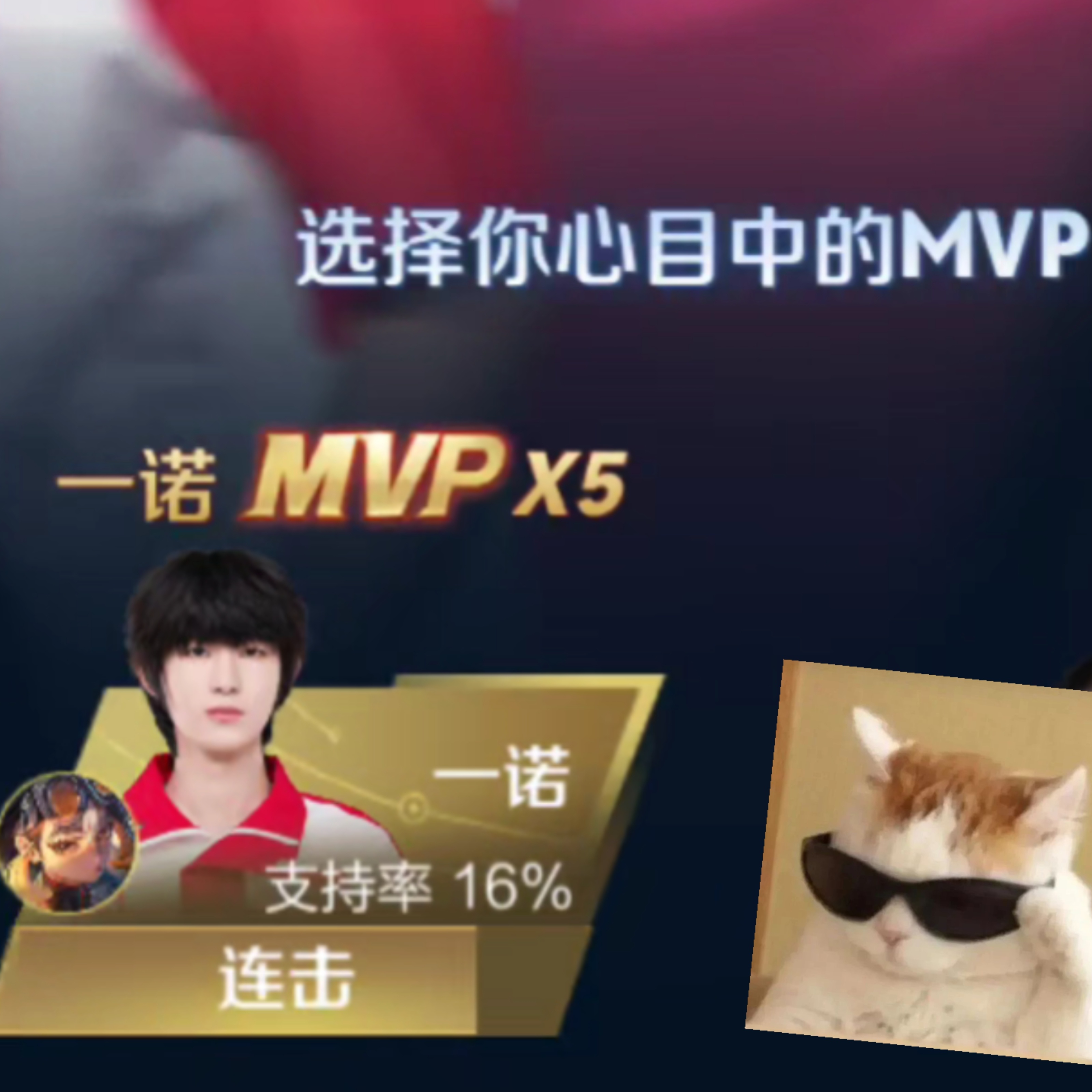 第一次没经验，下次我要把连击打爆