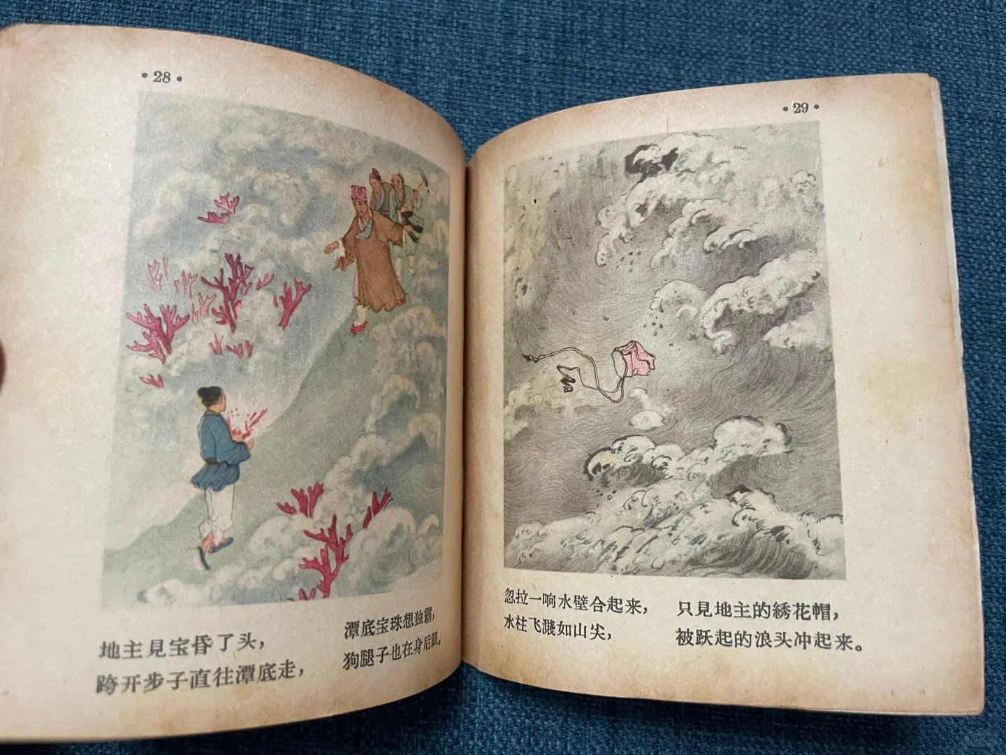 陆俨少大师绘画的几本彩版连环画，难得一见