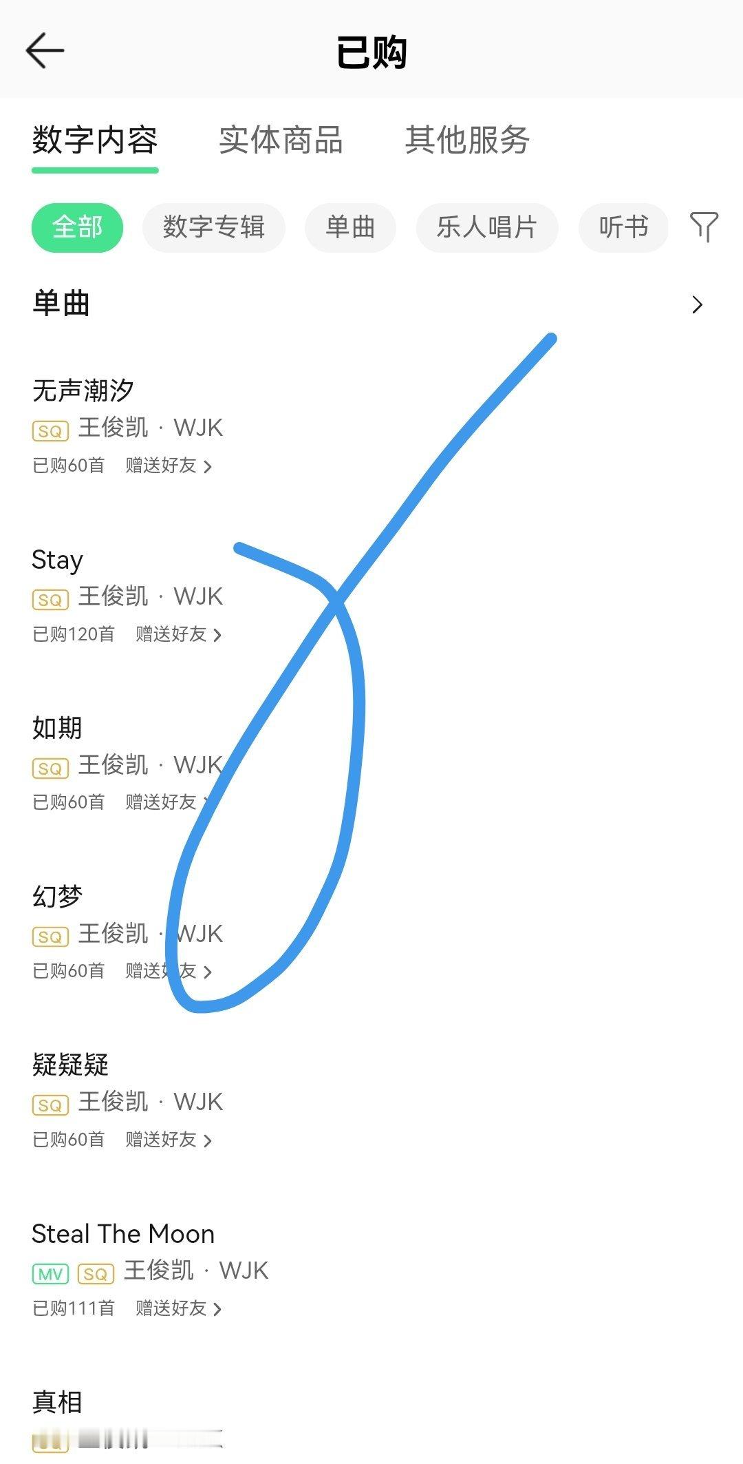 王俊凯首张同名专辑WJK 很好听的专辑