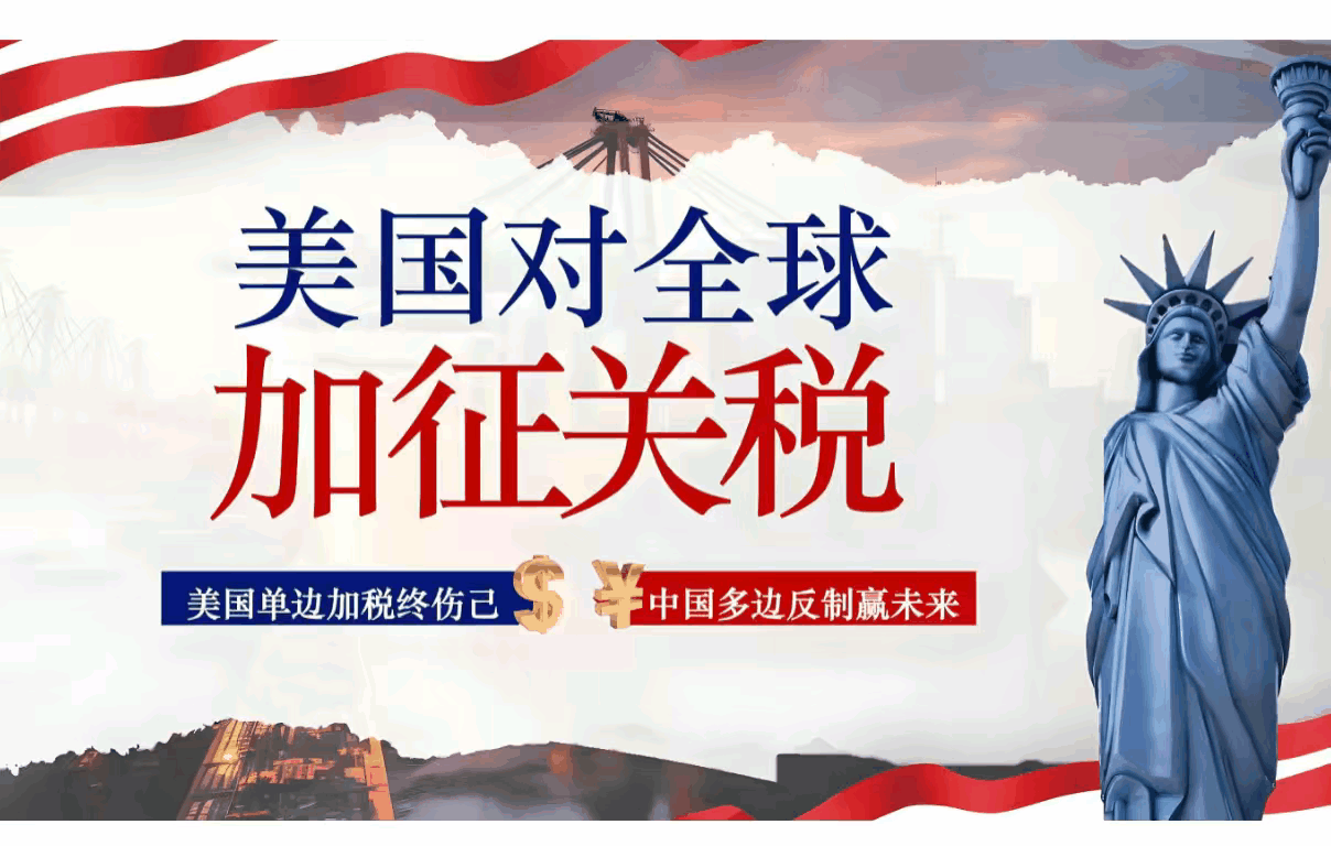 ✨特朗普的10％临时关税也违法✨

🐼 美国最高法明明判决书就在那里，总统不可