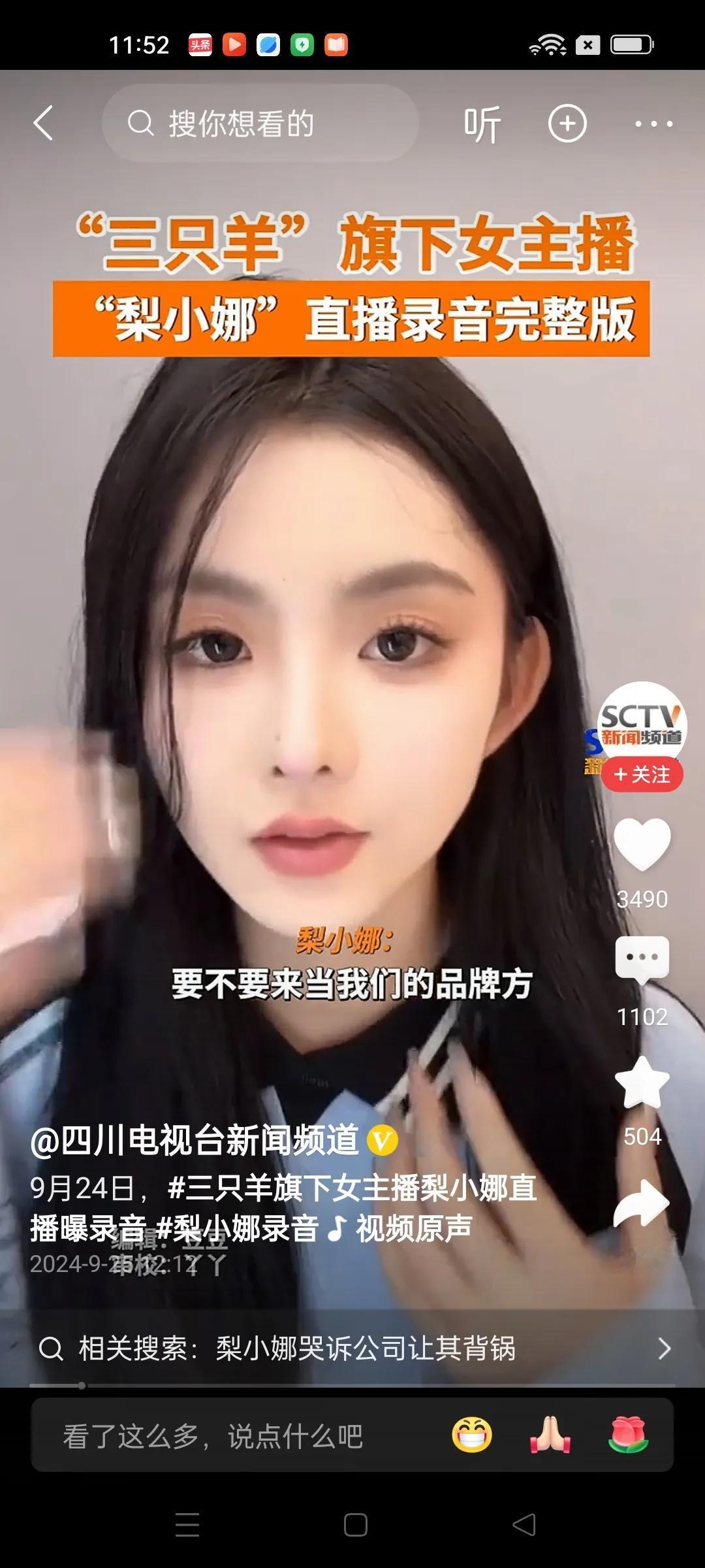 黎小娜撕开三只羊最后的虚伪，原来品牌方就是自己请的人，甚至就是自己人。黎小娜的直