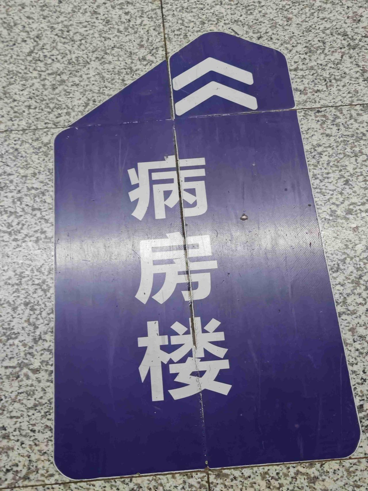 早晨7点半从家里出发，在小区门口公交车站点等了5分钟，去医院的208次班车就到站