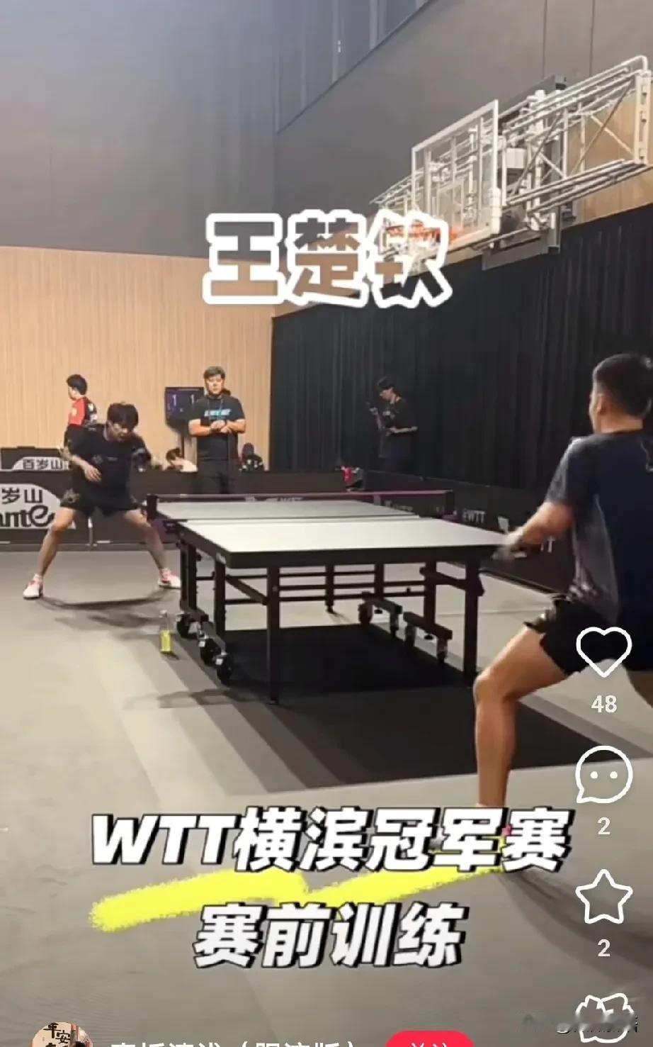 今天上午王楚钦也去上训了。
下一轮的男单1/8决赛，王楚钦将对阵吴晙诚。今天上午