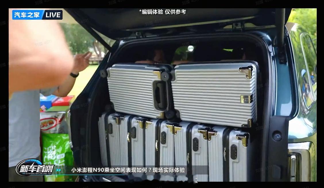 看了懂车帝、汽车之家对小米澎程N90的静态体验直播，这空间是真夸张。2+2+3大