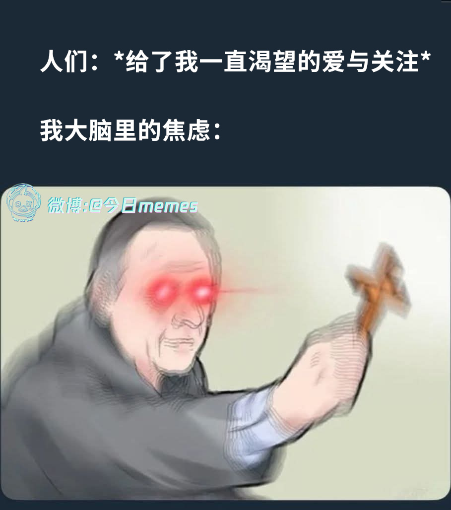 等等！（9gag）今日meme[超话]今日memes ​​​
