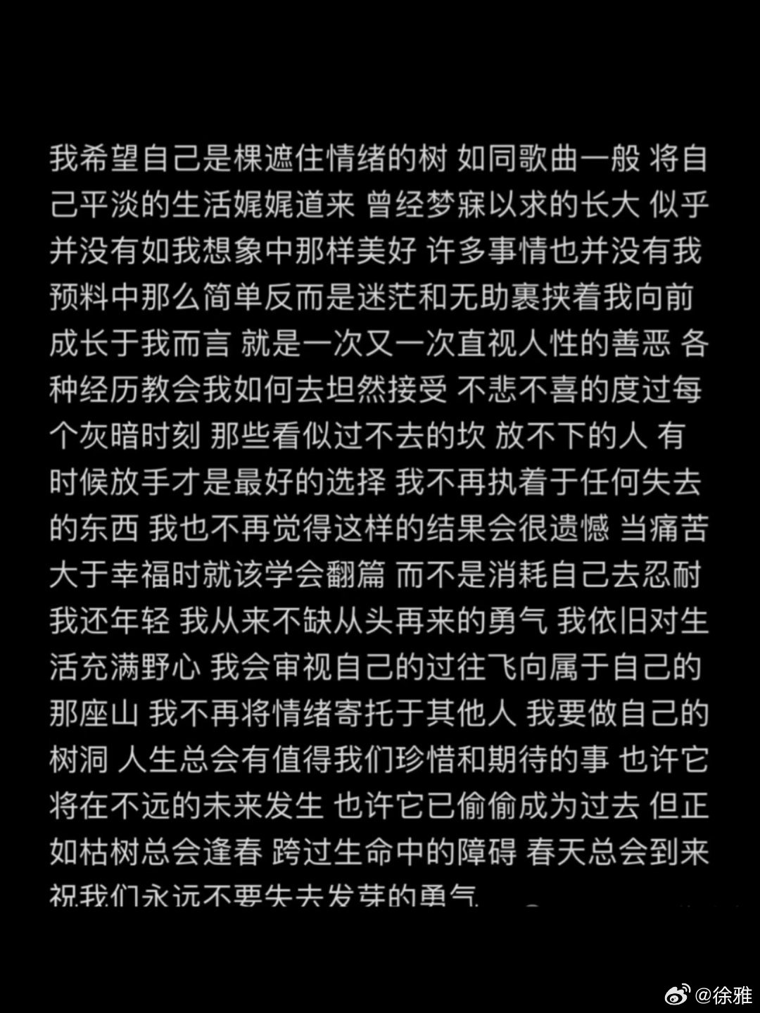 我们永远不要失去发芽的勇气 