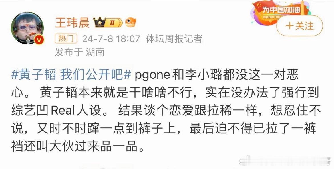 真的要被网友的辣评笑死，网友说黄子韬和徐艺洋就是黄毛男和非主流女谈恋爱，真的是这