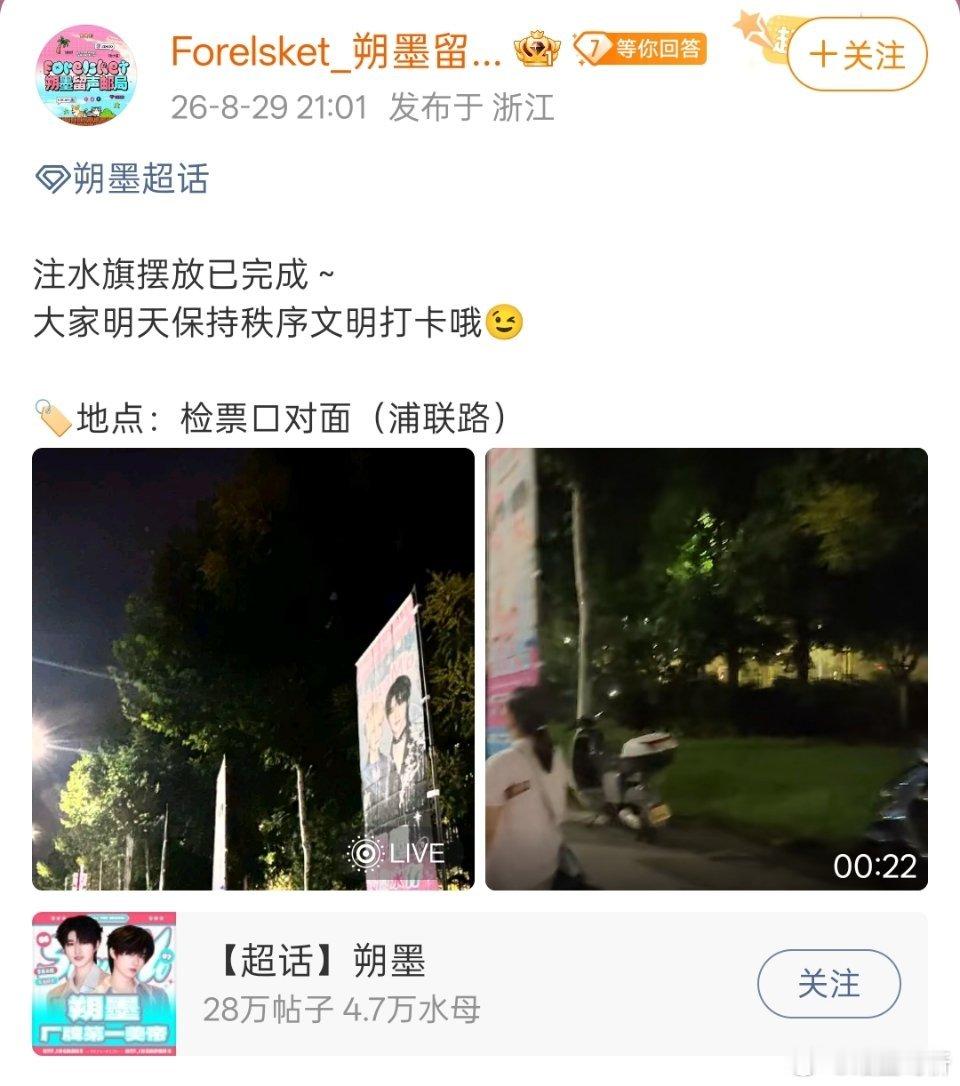 原来你们知道原来的位置不应该摆啊，又纵容散粉造谣朔丝毁应援是什么意思呢，明明知道