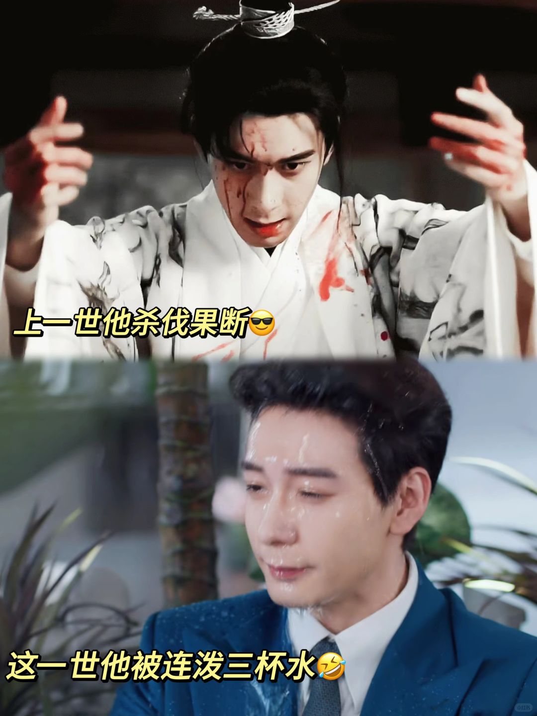 笑不活了🤣🤣连泼3杯水⁉️李承鄞你也有今天