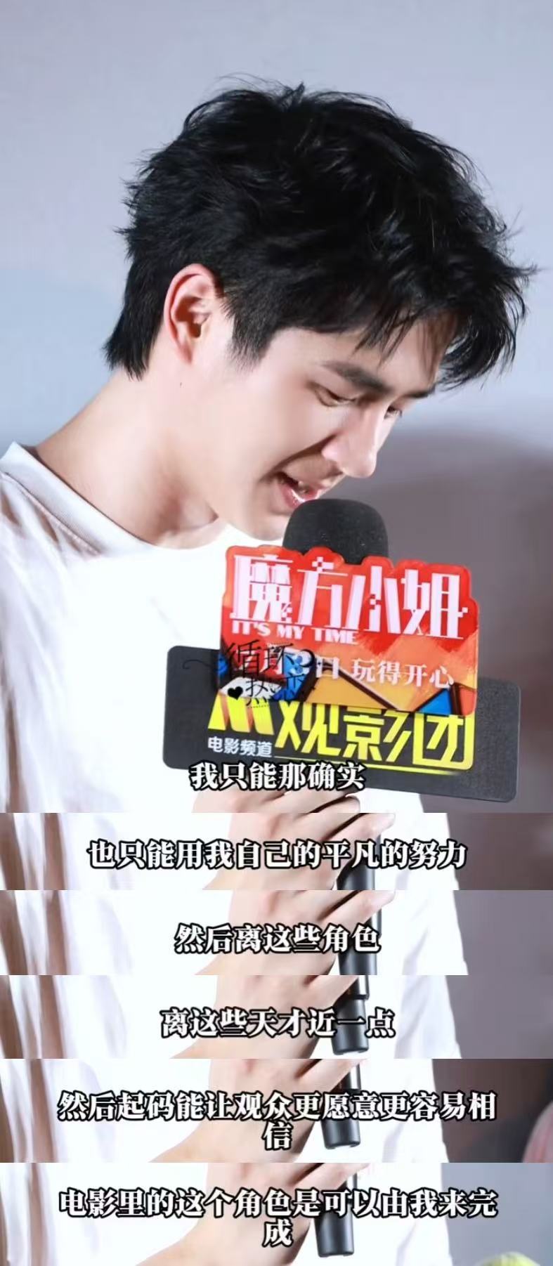 刘昊然魔方小姐点映获赞 反复回味刘昊然路演的发言，最动人的从来不是完美话术，是他