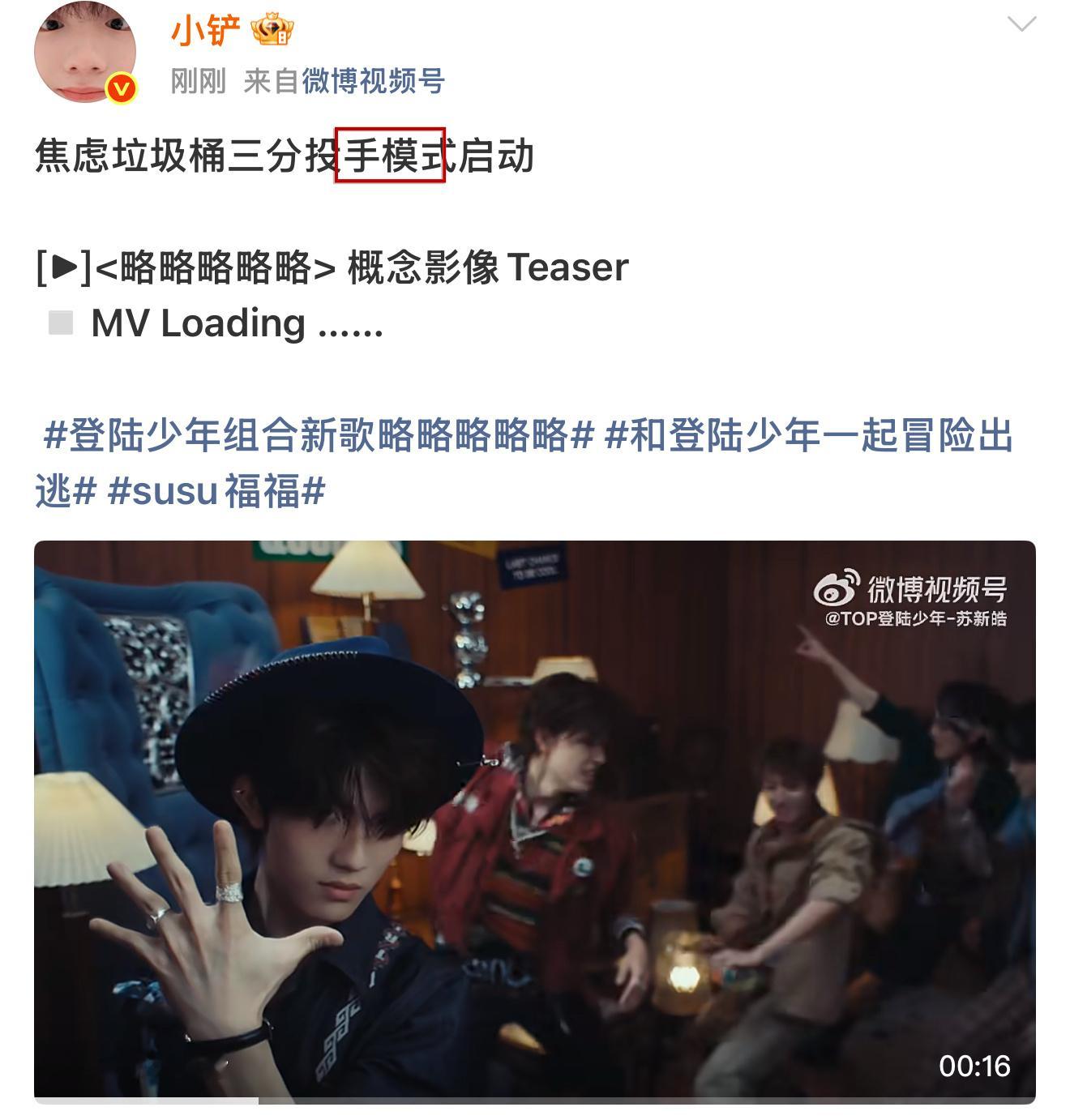 苏新皓你的手真漂亮苏新皓