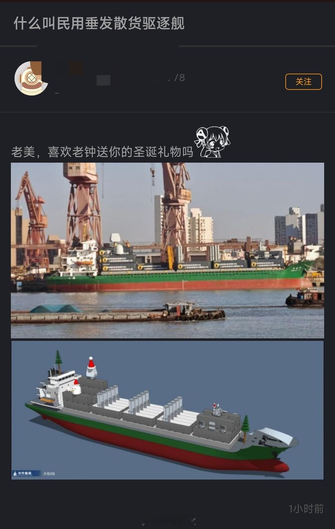 民用垂发散货驱逐舰？也不是不行，牢美已经开始传统艺能抢货船了，适当改装加点武装自