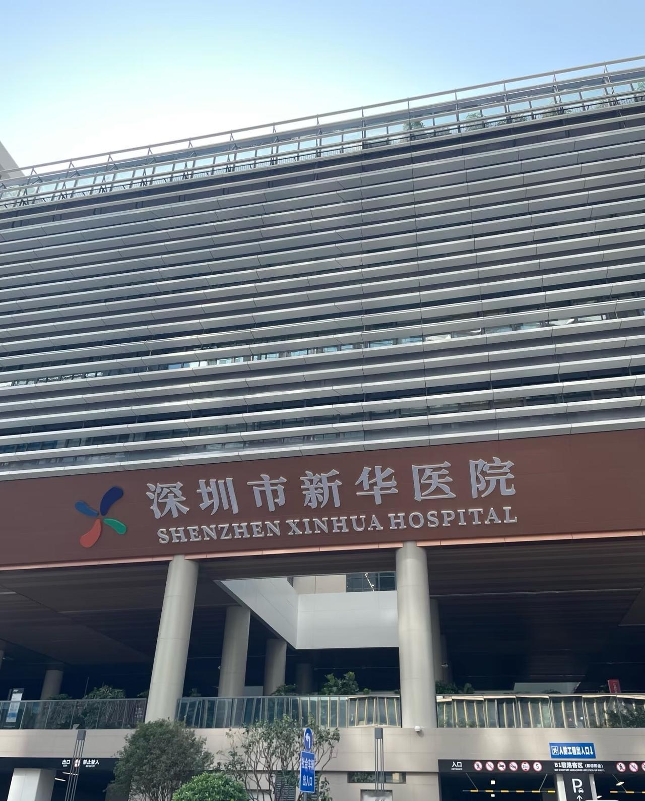 这个🏥能坚持多久？

开业一年了，还是空空荡荡，工作人员多过病人，这样对就诊者