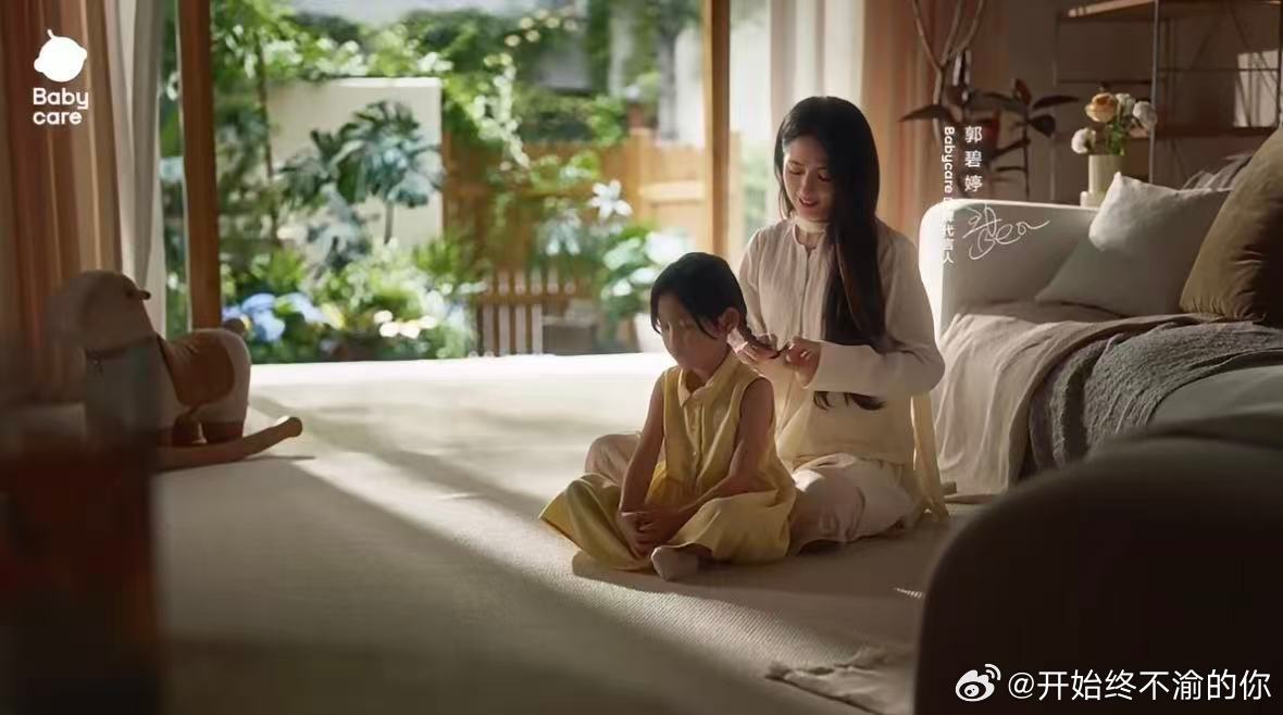 郭碧婷风波中力挺Babycare郭碧婷逆风翻盘体质双向奔赴·真爱：她与品牌早已超