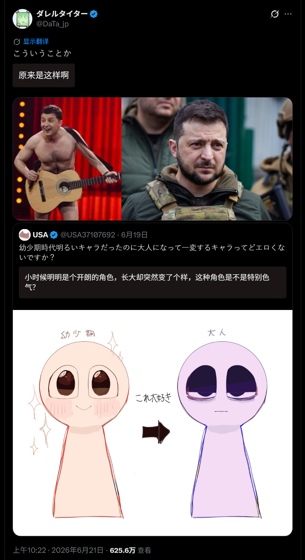 🔻感谢网友分享。🔻日本人多少有点大病。海外新鲜事热点现场