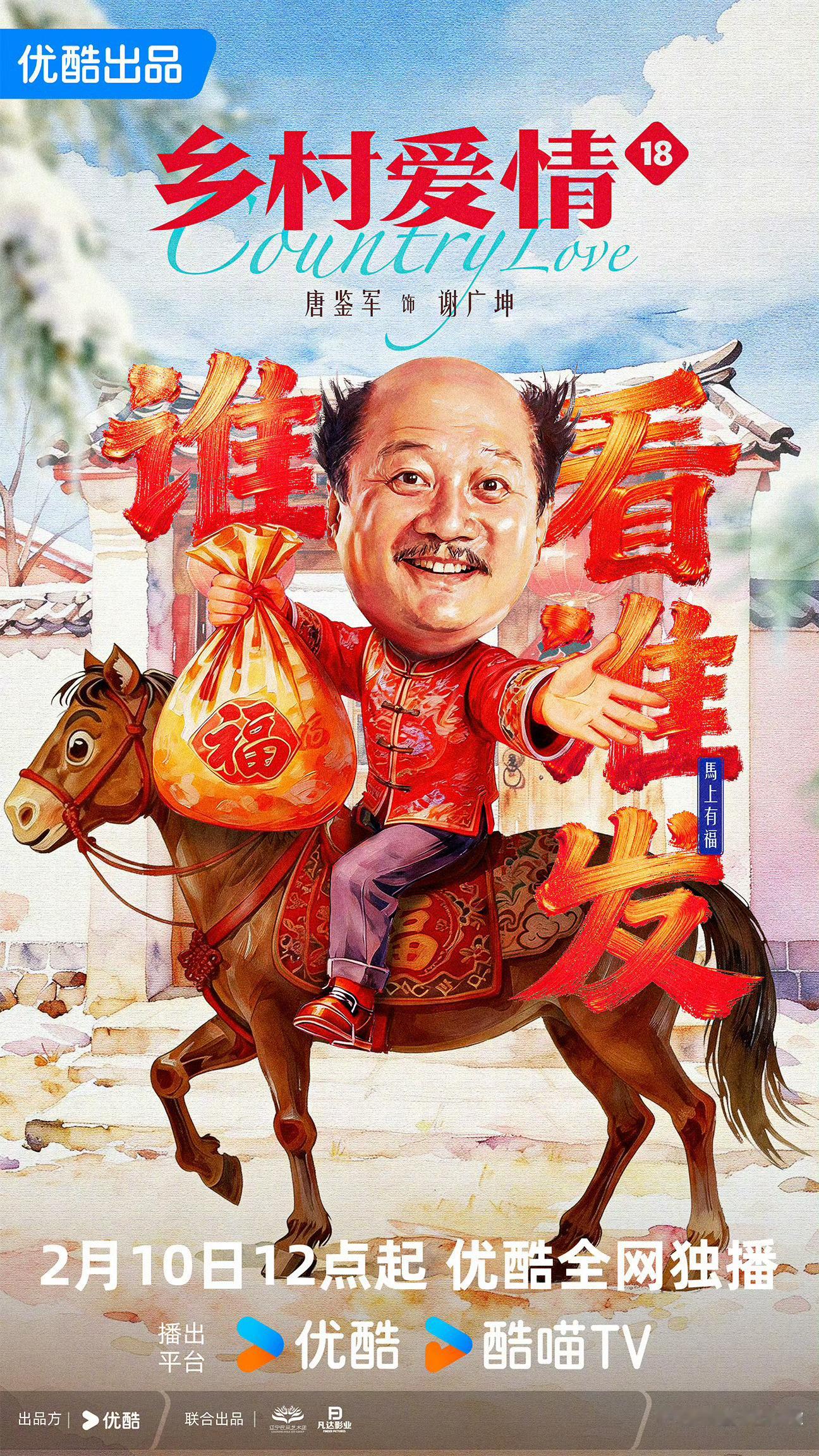 快告诉这些明星乡爱18要播了乡爱18定档速报！快喊李荣浩王源等资深粉丝集合～赵四