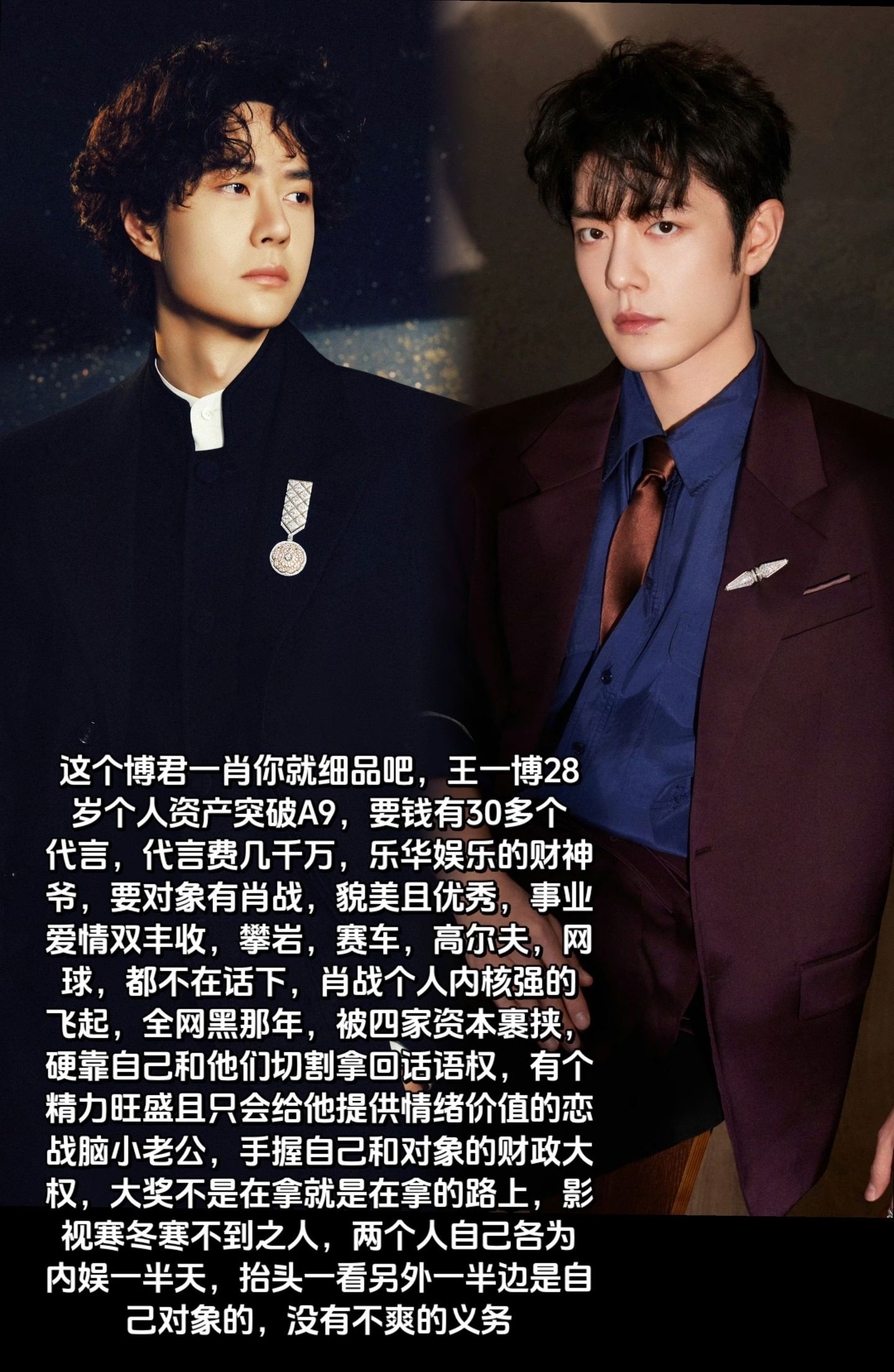 看博君一肖不爽就看博君一肖爽😎 