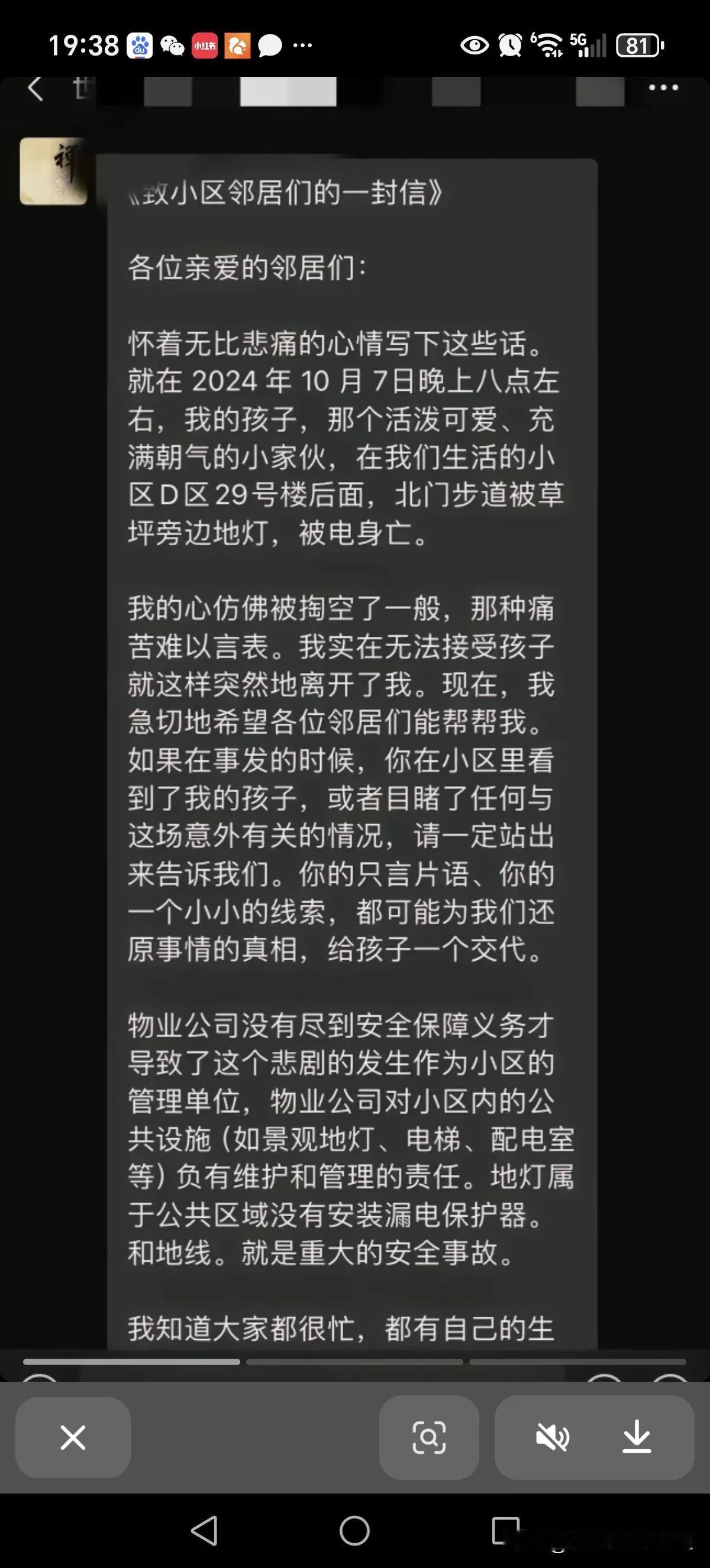 各位家长要警惕，近日，福建厦门一家长发文自己的孩子在小区骑车，因天黑撞到小区里路