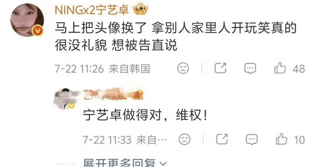 律师谈宁艺卓喊话黑粉什么意思啊，我没看懂 