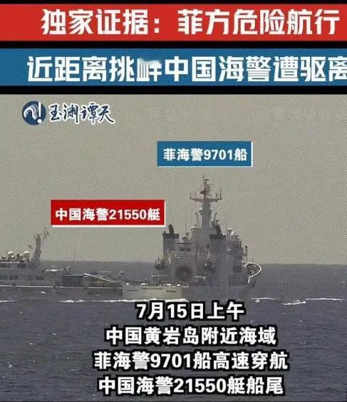 3次近距离挑衅，菲律宾对华战术升级，卖惨碰瓷变高速撞船
 
近日，中国媒体公布的