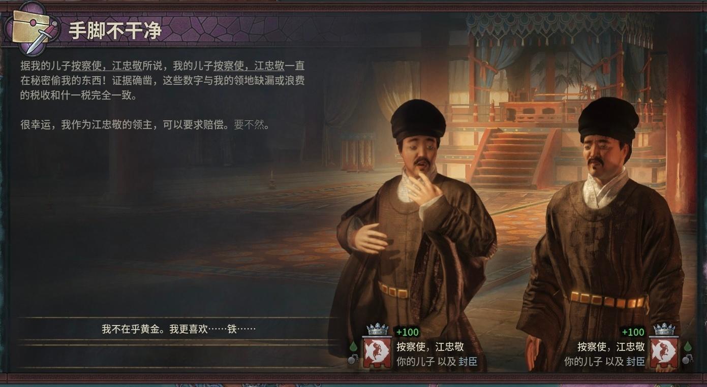 百年内没人能理解这ck3的随机事件是怎么出现自己告自己的密的，我的好大儿给我整笑