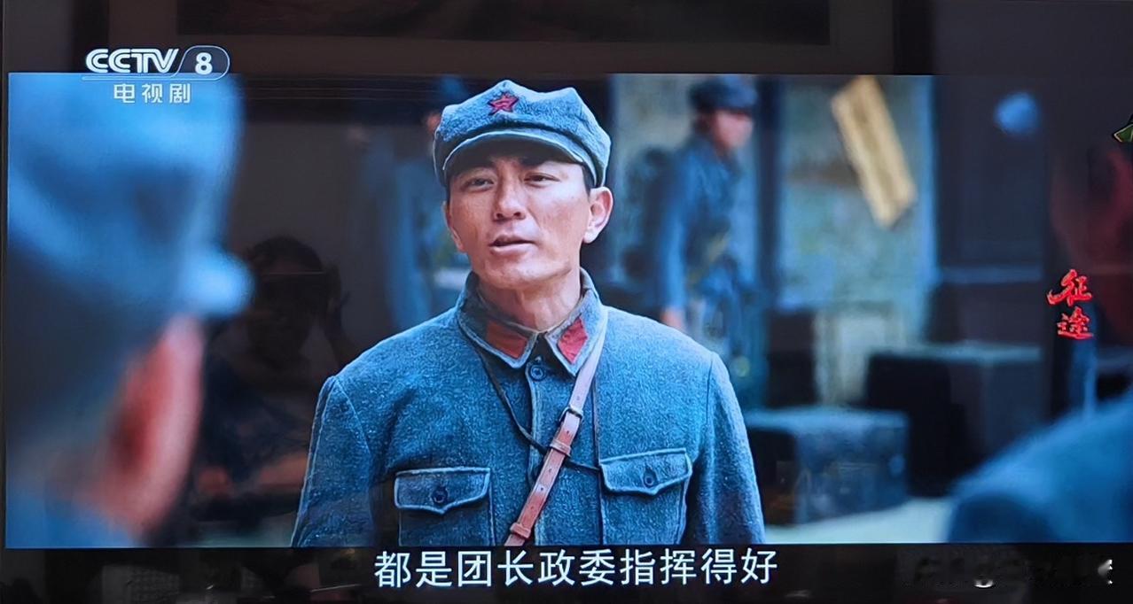 我从第7集才开始追《征途》。这段波澜壮阔的历史本就耳熟能详，虽然错过了前六集，看