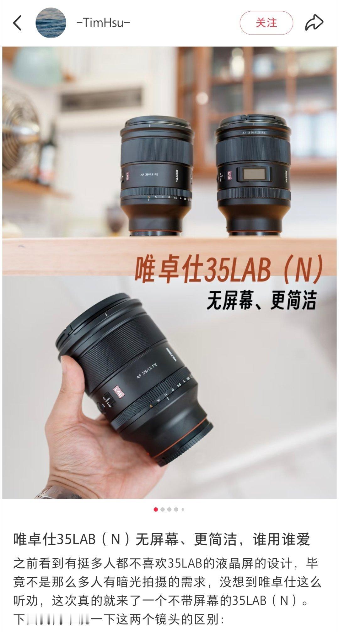 之前所有在镜头上加液晶屏的最后都取消了，蔡司、佳能、尼康。。。所以我还是希望唯卓