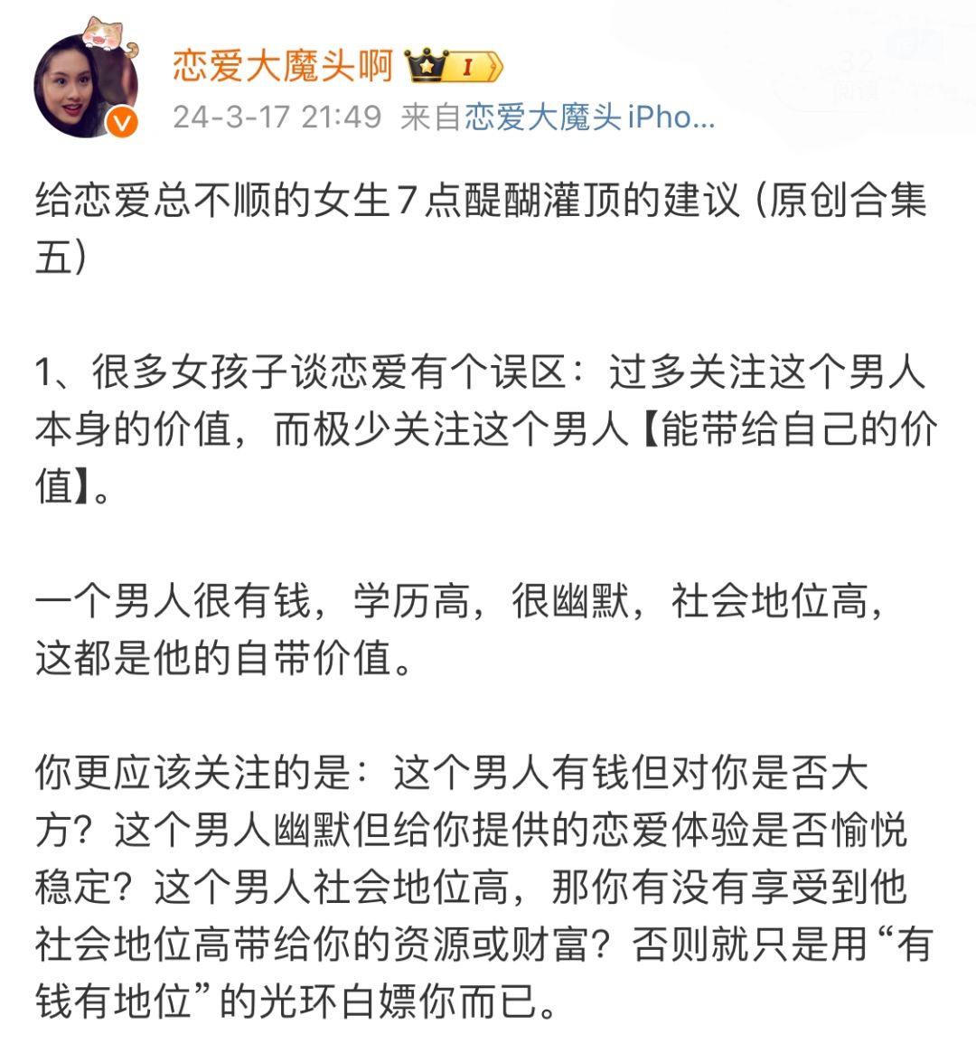 给恋爱总不顺的女生7点醍醐灌顶的建议