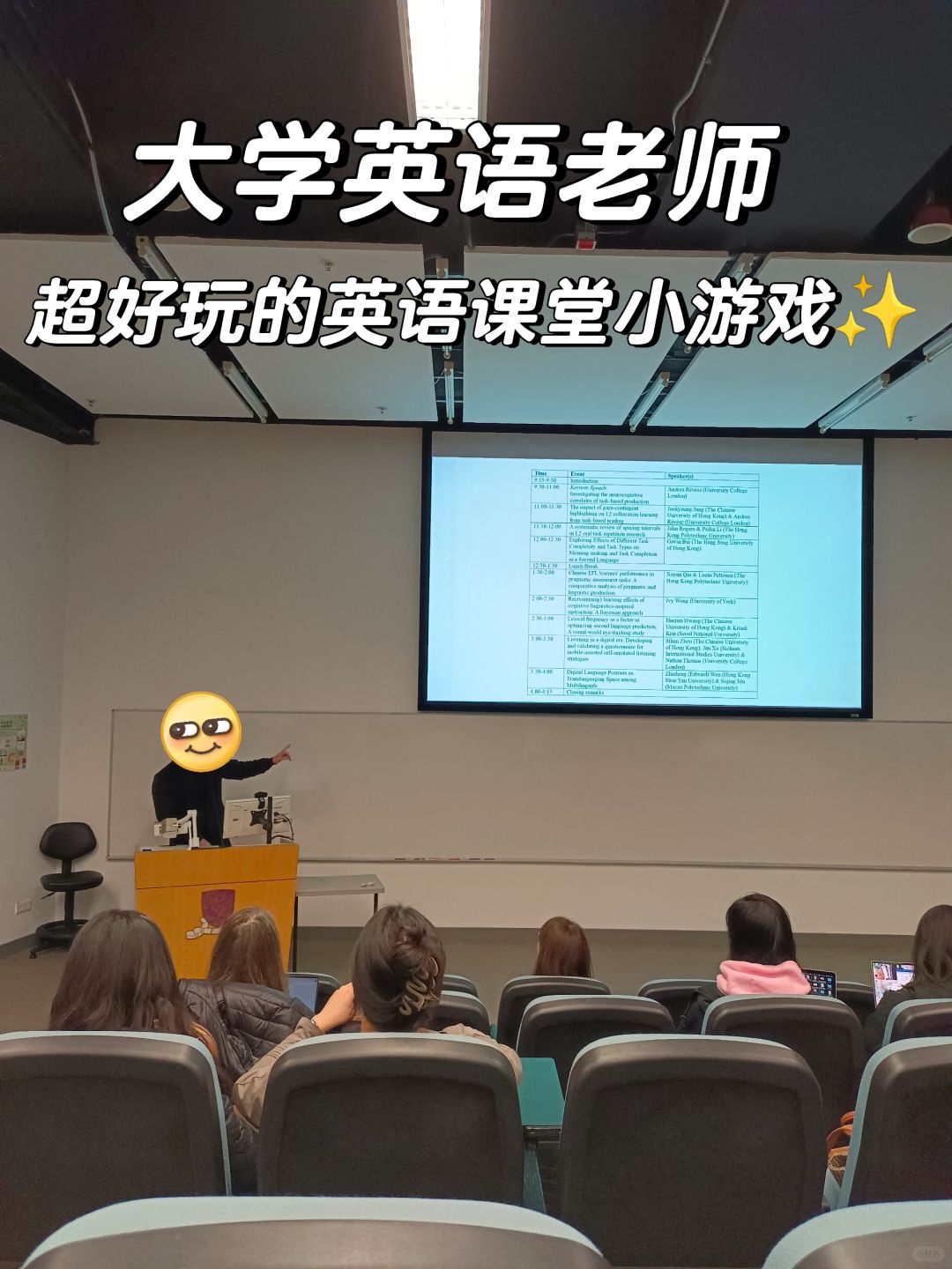 大学老师|谁懂啊？大学英语课太好玩了😍