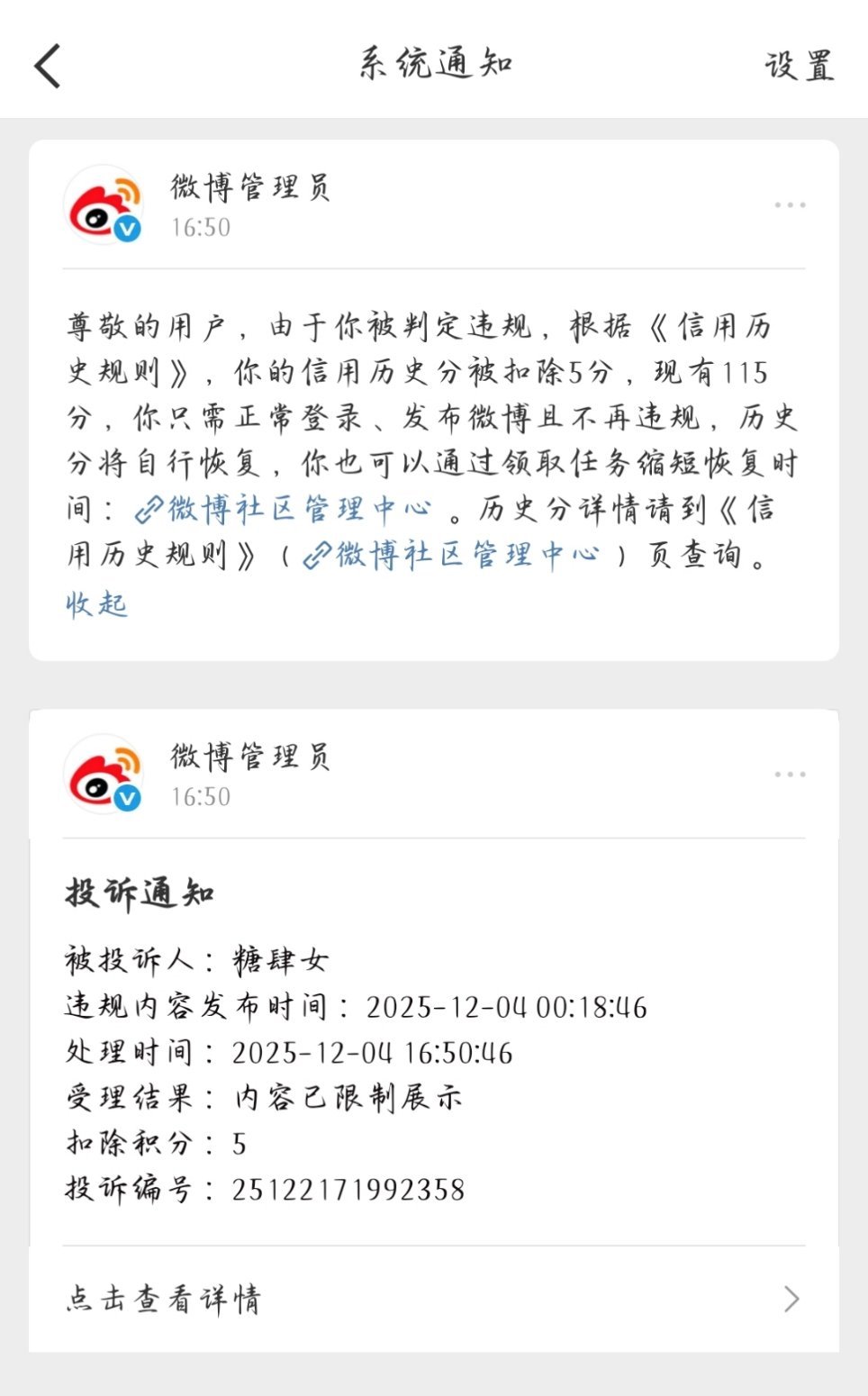 ⑥①梦这么害我合适吗