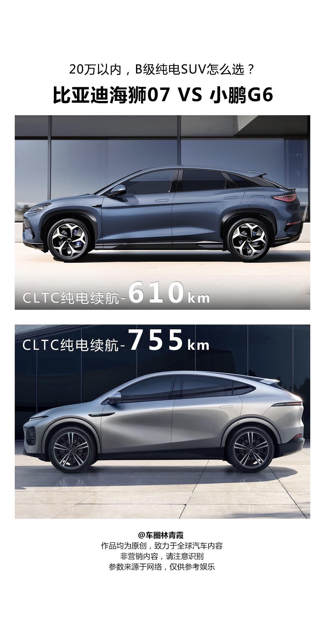 比亚迪海狮07EV 正式上市，售价18.98万起，将和兄弟车型宋L一起竞争Model Y、小鹏G6等20万级中型SUV市场，兄弟们觉得有没有戏？