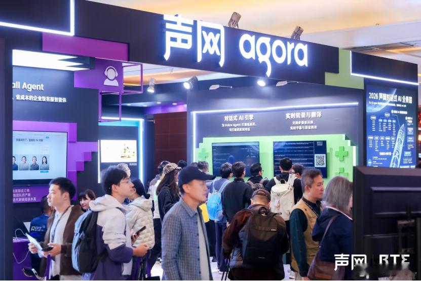 对话式AI的下一站在哪里？声网CEO赵斌在iRTE2026 上给出了一张清晰的"