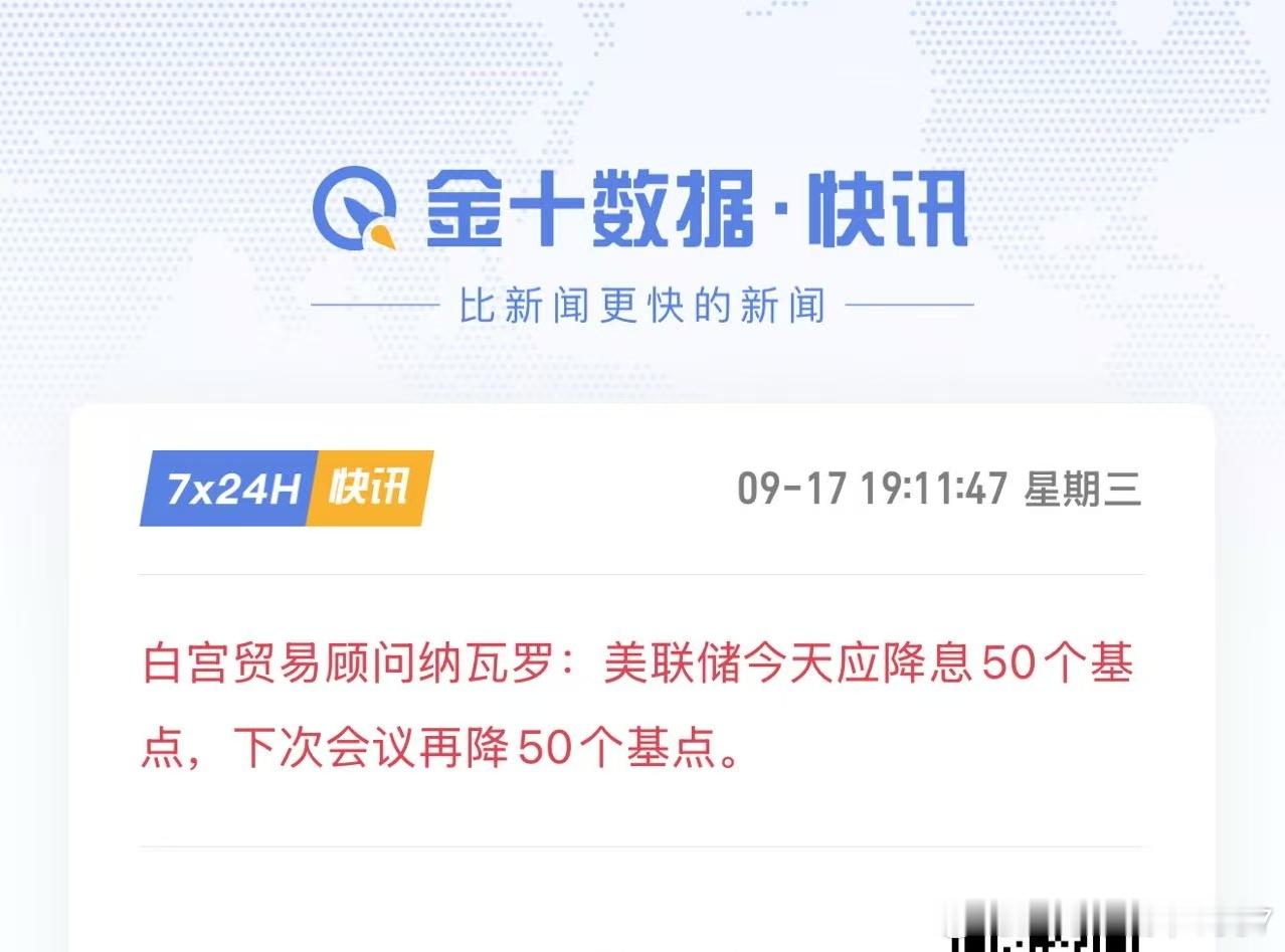 50＋50[允悲]降息也能吹的了。 ​​​