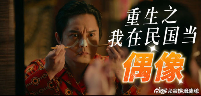从风光名角到落魄打工人，尹正的民国顶流之路太惨了！《戏台》全员演技炸裂，7 月 