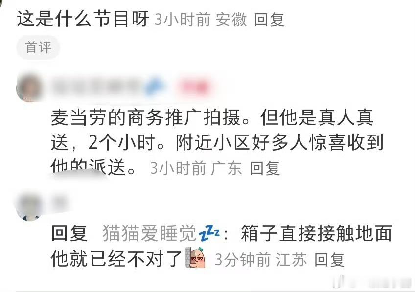 点外卖配送员是胡一天是帅哥的新商务推广啦！但不得不说，one day这生图真是太
