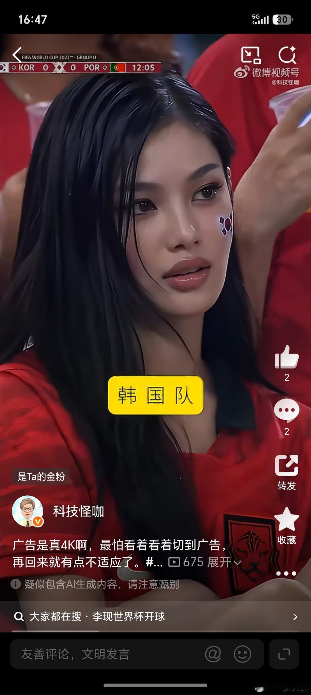 世界杯 假4K确实有点失，真严重啊截图不应该这么糊吧，4K带宽倒退？不过之前影视