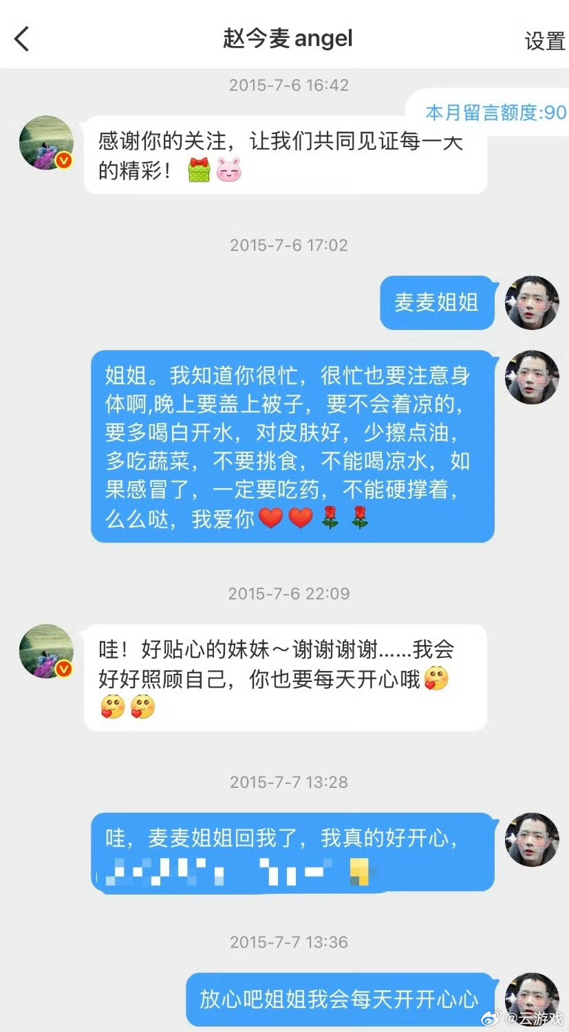 赵今麦13岁回复网友的话麦麦小时候真的太可爱了[期待][期待][期待]赵今麦[超