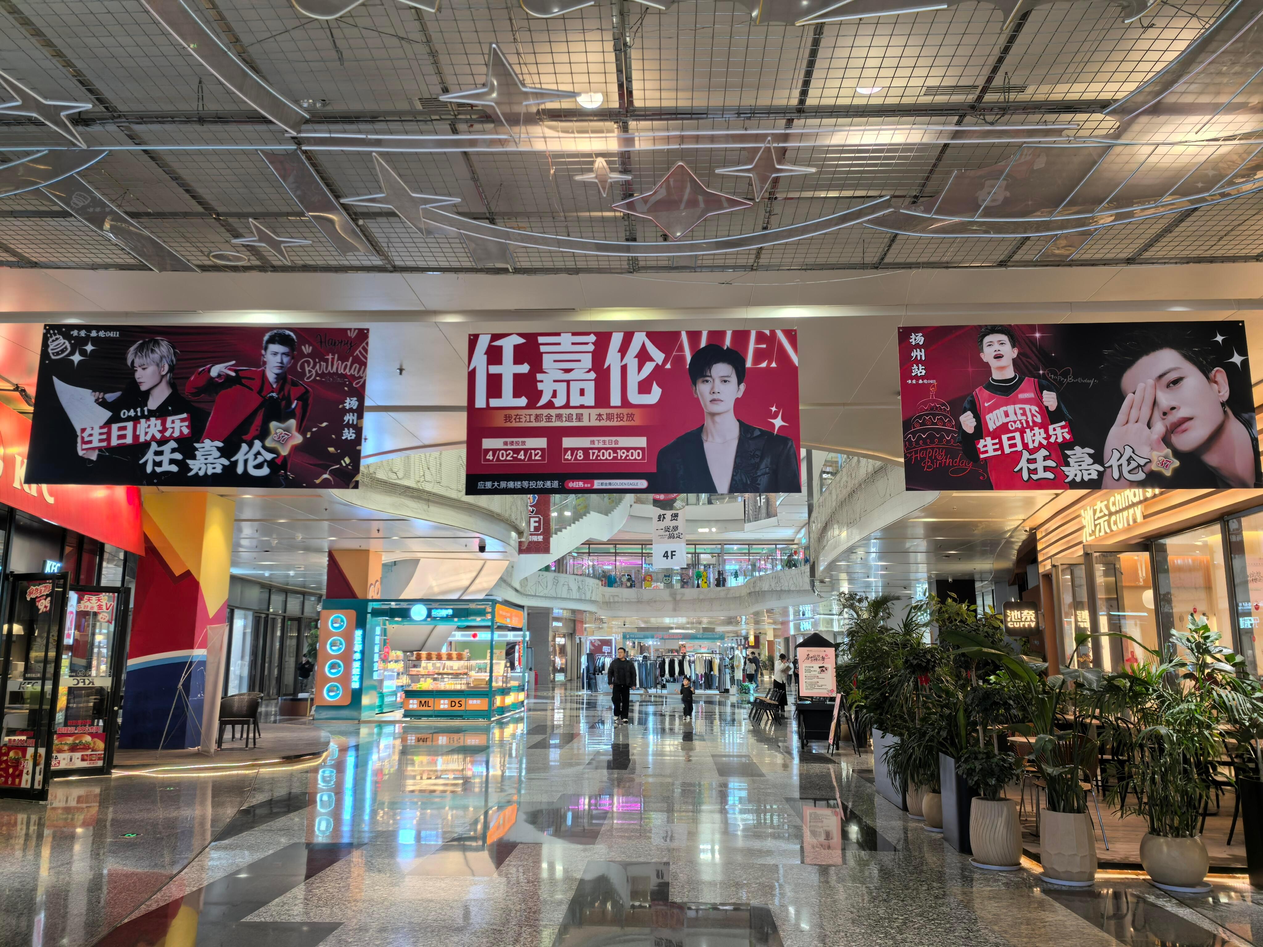 任嘉伦生日应援痛楼开始预热中粉丝礼拜天会去挂吊旗哥是37岁帅气小伙啦❗️